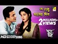 E Sudhu Ganer Din | Pothe Holo Deri | Bengali Movie Song | Sandhya Mukherjee