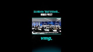 검사에서는 ‘음성’이었는데... 에볼라 확진? / 비디오머그 #shorts