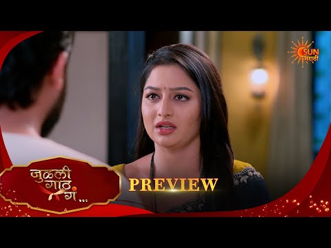 Julali Gaath Ga - Preview  |25 Feb 2026 | Full Ep FREE on SUN NXT | Sun Marathi