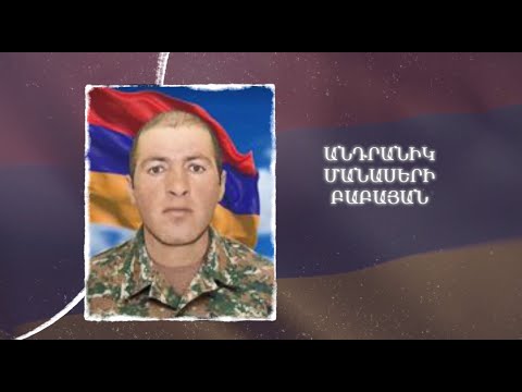 Ձեզ բացակա չենք դնի․ Անդրանիկ  Բաբայան