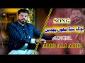 LOG TEDA BAHON PUCHDIN ABID ALI NEW OFFICIAL SONG TIKTOK VIRAL SONG 2023 03117839527