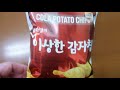Cola Potato Chips In Japan