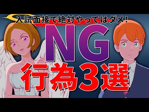 #04 必見！入試の神様みっちゃんが教える総合型選抜合格のコツ