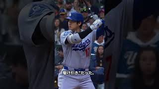 やば‼️「大谷翔平“反則疑惑”で球場凍結」盗塁成功が一転アウト…審判絶叫の衝撃判定