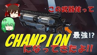 【Apex】巫女二人が戦場入りしたようです　part1【ゆっくり実況】