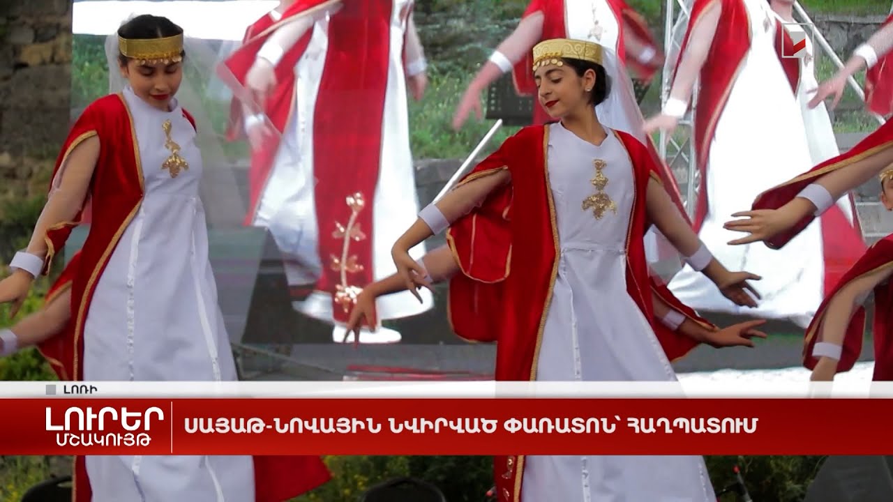 Սայաթ-Նովային նվիրված փառատոն՝ Հաղպատում