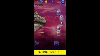 【FFRK】X、絶夢、シン、モグの覚醒最高や！