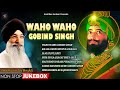 Waho Waho Gobind Singh Bhai Harjinder Singh Ji Shabad Gurbani Punjabi Devotional Songs