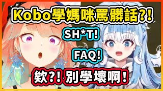 [Vtub] 父母帶小孩方式的差異？