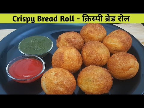 सबसे आसान सबसे क्रिस्पी है ये ब्रेड रोल बनाने का तरीका | Bread Banana Roll Recipe | Bread Roll
