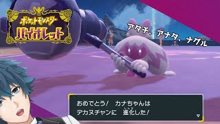 【ポケモンバイオレット】#5 力こそパワー ※ネタバレ注意【兎村静人】