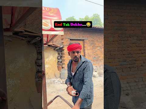 End Tak Dekho...😂 #trendreels #comedy #trendcomedy #foryou #fyp #explore #reelitfeelit