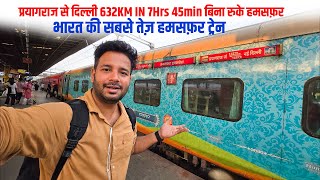12275 प्रयागराज से दिल्ली बिना रुके हमसफ़र  || India's Fastest Humsafar express journey