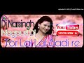 Tor Lal Lal Saree Re Nagpuri Dj Song 2020 Dj Narsingh KolhanDj In