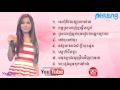 Vanilla New Song 2015 Vanilla Non Stop 2015 Phleng Record New Album