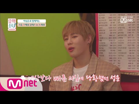 UHSN [3회] '모르는 척 해드리자' 이것은 하성운 몰카인가 소녀들 몰카인가? 130606 EP.3