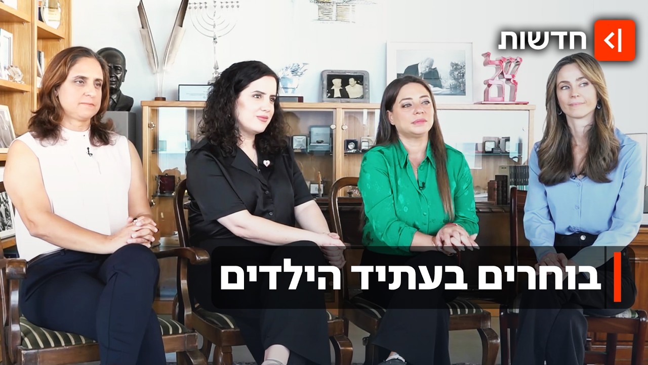 כולם רוצים להיות שרי חינוך: מה המפלגות מבטיחות שיעשו למען עתיד ילדינו?