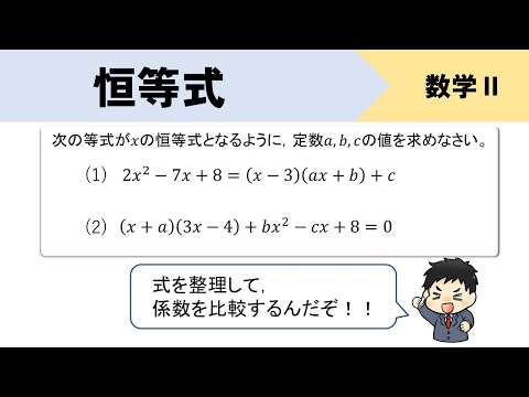 三角恒等式について詳しく解説