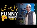 Funny Bayan Molana Amjad Saeed Qureshi Darulfalah