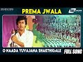 O Naada Yuvajana Shakthigale Prema Jwala Ananth Nag Kannada Video Song