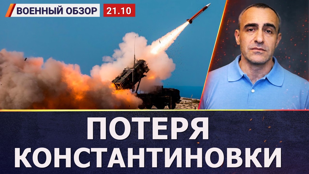 Пауза в ударах по НПЗ России в обмен на ракеты Patriot | Военный обзор c Давидом ?