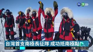 [問卦] 台灣有南極探險隊嗎