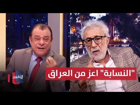 فيديو | نجم الربيعي يشتعل غضبا.. "النسابة" اعز من العراق