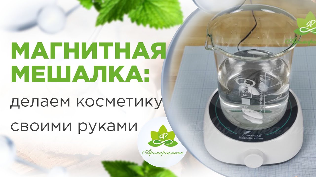 Магнитная мешалка на 2 литра