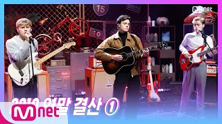 Download lagu [New Hope Club - Know Me Too Well] Studio M Special | M COUNTDOWN 191219 EP.645 mp3