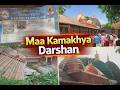 Maa Kamakhya Devi Darshan Part 1 Kamakhya Devi Temple