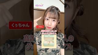 みんなはどれをえらぶ💎❔#shorts