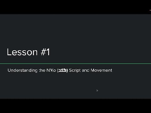 #N'ko Lesson 1