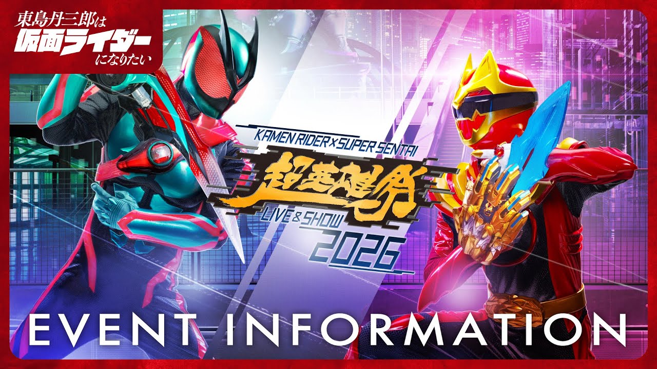 MOVIE | アニメ『東島丹三郎は仮面ライダーになりたい』公式サイト