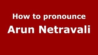 How to pronounce Arun Netravali
