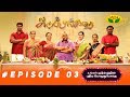 Adupangarai Episode 03 Oct 17th 2018 Jaya TV