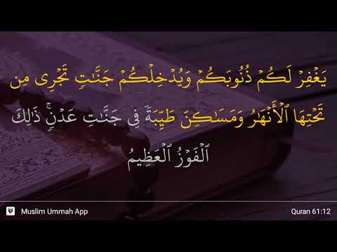 As-Saff ayat 12