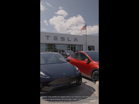 היום במהדורה 29.12.25: מניית טסלה יורדת ב-1.5% לאחר פתיחת חקירת בטיחות בארה״ב