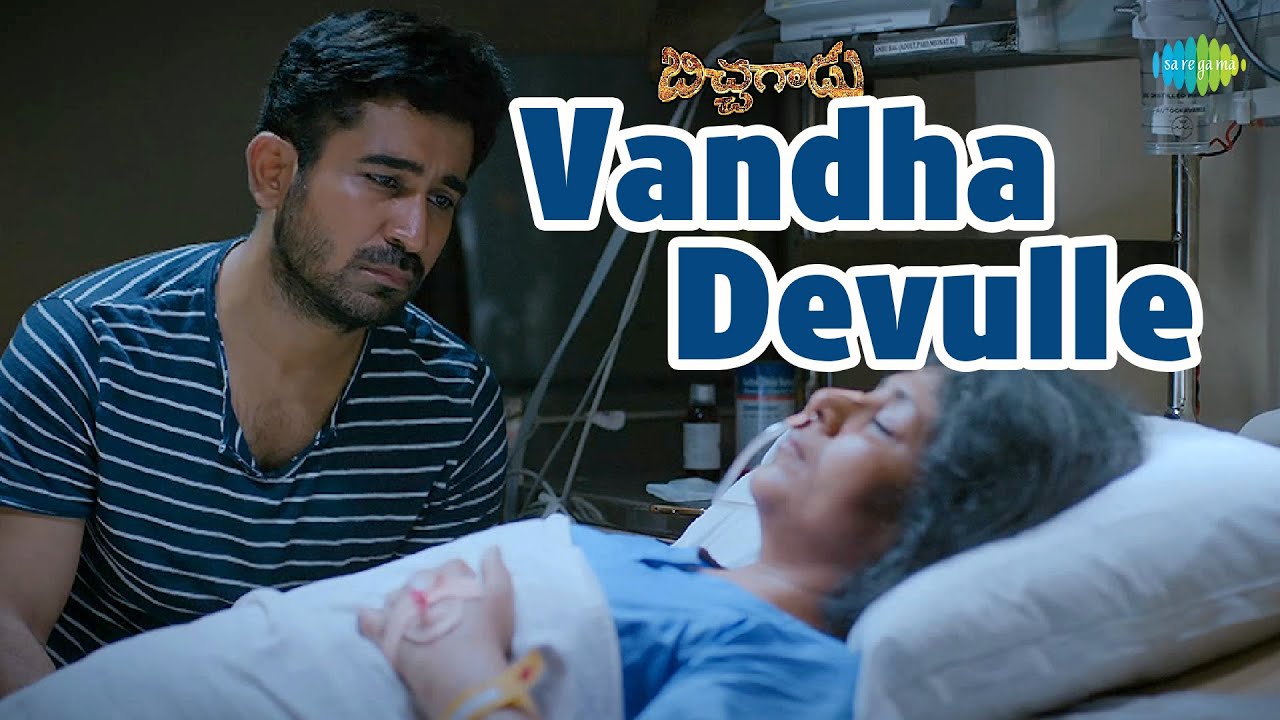 VANDHA DEVULLE LYRICS | BICHAGAADU | VIJAY ANTONY 