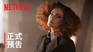 [討論] NF十月新片【善惡魔法學院】預告