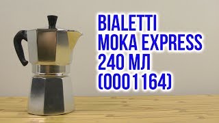Bialetti Moka Express 990001164 - відео 1