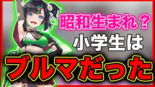 小学生はブルマ時代だった正義なぐる【深層組切り抜き】