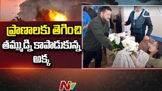 దూసుకొస్తున్న బుల్లెట్లకి ఎదురెళ్లి తన తమ్ముడ్ని కాపాడుకున్న యువతి