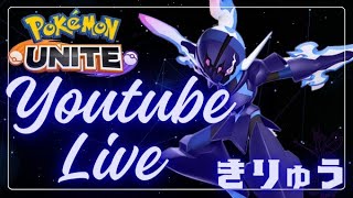 【ポケモンユナイト】プロになりたい人生だった