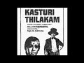 கஸ்தூரி திலகம் Kasturi Thilakam மேஜர் சுந்தர்ர�