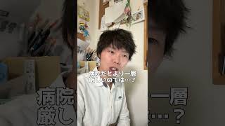 身体拘束ゼロの取り組みって正直現実的か…？#shorts