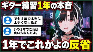 1年でこれかよと練習に反応する千速の本音【輪堂千速/FLOW GLOW】