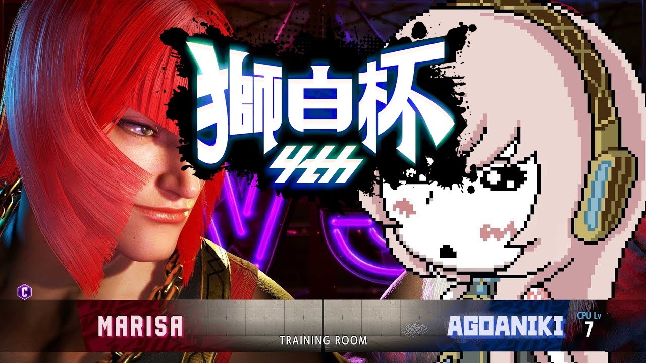 獅白杯公募トーナメントをマリーザで破壊する！！【スト6】