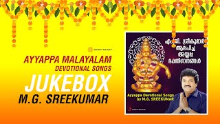 Ayyappa Malayalam Devotional Songs Jukebox by M.G. Sreekumar