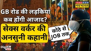 Podcast: GB Road Sex Workers Emotional interview| Munish Devgan Delhi Red Light Area | Gb Road kotha