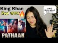 Pathaan Trailer Reaction | Official Trailer | Shah Rukh Khan | Deepika Padukone | John Abraham